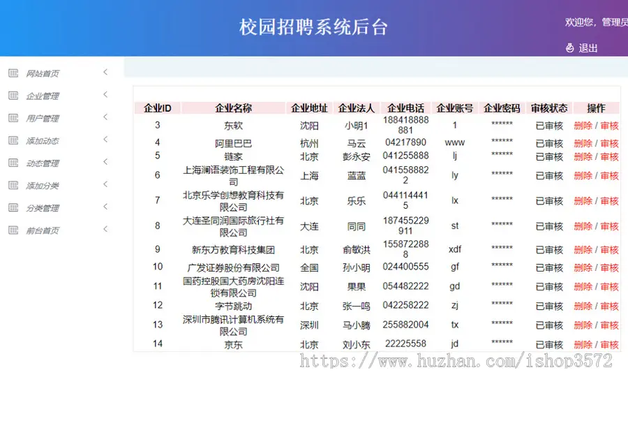 求职招聘管理系统源码java项目jsp项目ssm框架