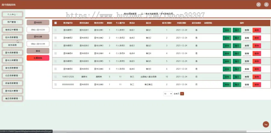 毕设java图书借阅系统ssm jsp web有文档2892毕业设计