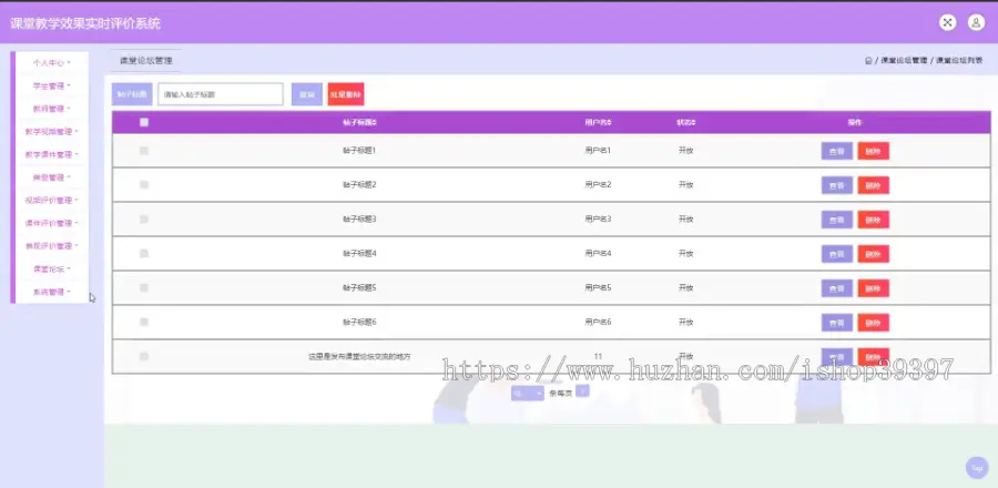 毕设java课堂教学效果实时评价系统ssm jsp web有文档2860毕业设计