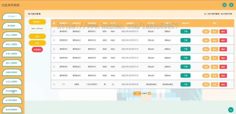 毕设java社区关怀系统ssm jsp web2883毕业设计