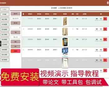 毕设java图书借阅系统ssm jsp web有文档2892毕业设计