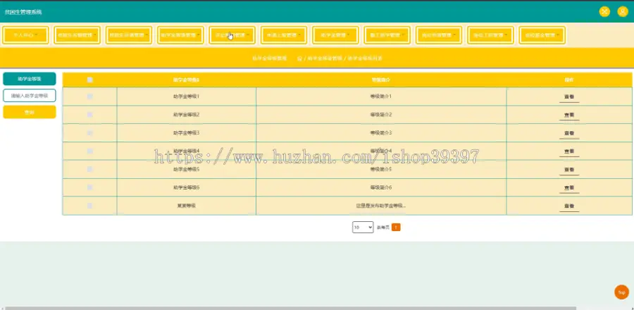 毕设java贫困生管理系统ssm jsp web有文档2873毕业设计