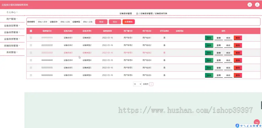 毕设java实验室计算机故障报修系统ssm jsp web2885毕业设计