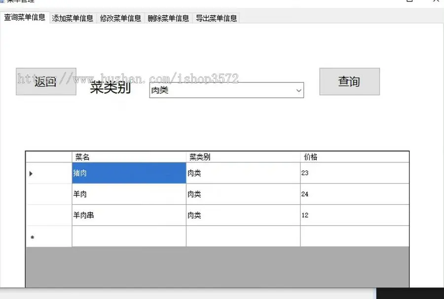 在线点餐系统 c#窗体程序 数据库sqlserver2019
感兴趣的话点“我想