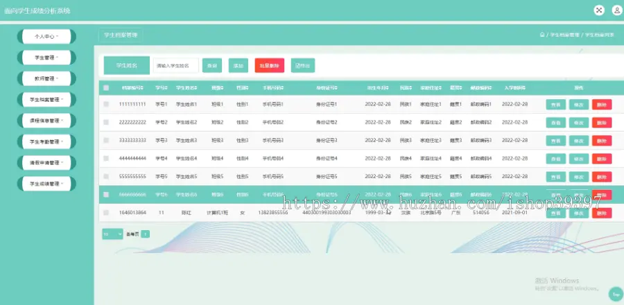 毕设java面向学生成绩分析系统ssm jsp web有文档2869毕业设计