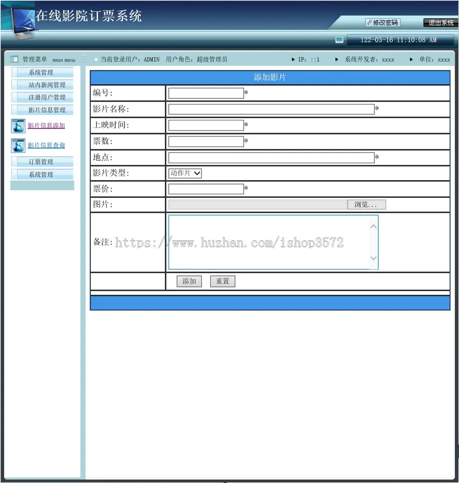 asp.net在线影院订票系统,电影管理系统源码