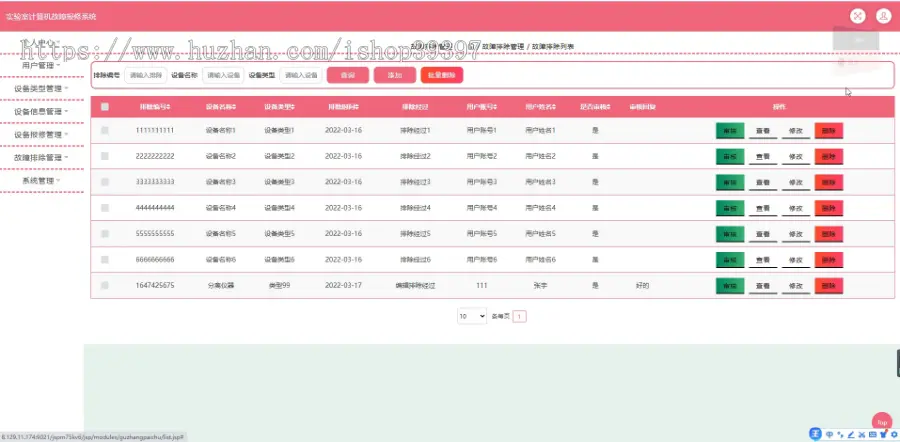 毕设java实验室计算机故障报修系统ssm jsp web2885毕业设计