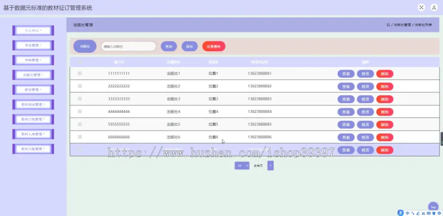 毕设java基于数据元标准的教材征订管理系统ssm jsp web2851毕业设计