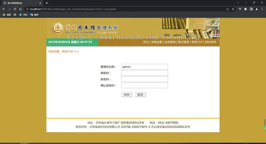 包运行有文档JavaWeb（servlet+jsp）开发的图书管理系统源码