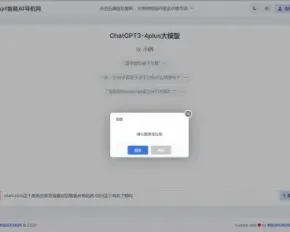 原发首发AI chatGPT系统商业版源码 运营版