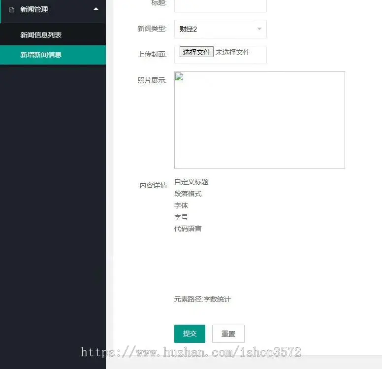 基于jsp+servlet+mysql的新闻管理系统源码功能完整