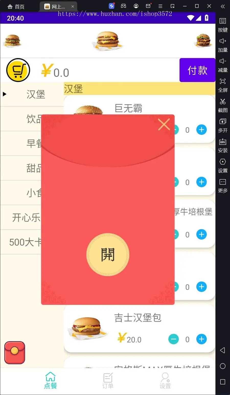 Android studio成品源码 汉堡点餐app
 安卓项目 成品 源码 报