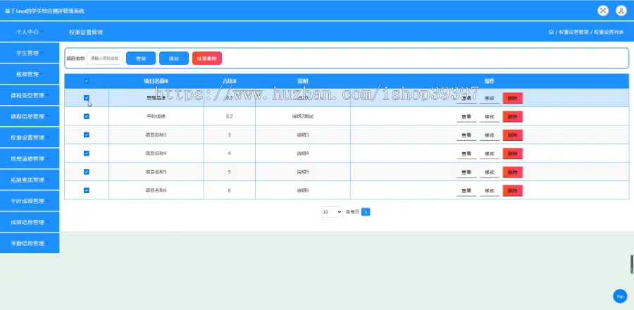 毕设java学生综合测评管理系统ssm jsp web有文档2842毕业设计