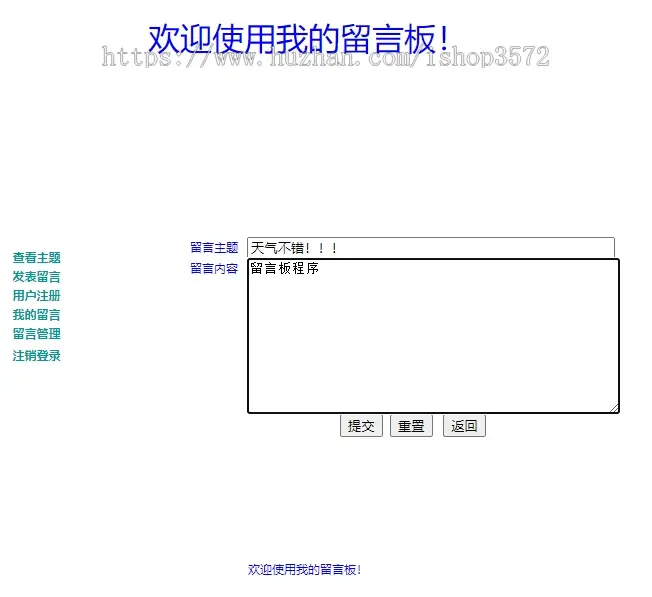 留言板,asp.net简单留言板源码、留言发布登录、注册等功能