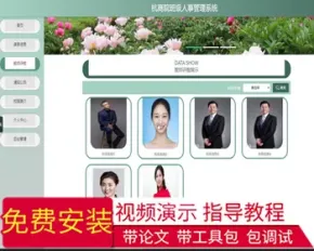 毕设java杭商院班级人事管理系统ssm jsp web2836毕业设计