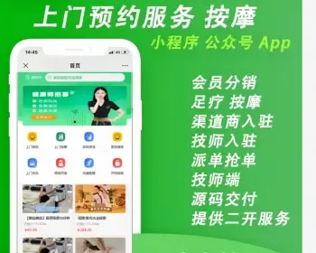 尚无忧上门服务家政茶艺推拿中医理疗调理小程序+APP+H5+公众号前端uniapp后台thinkphp