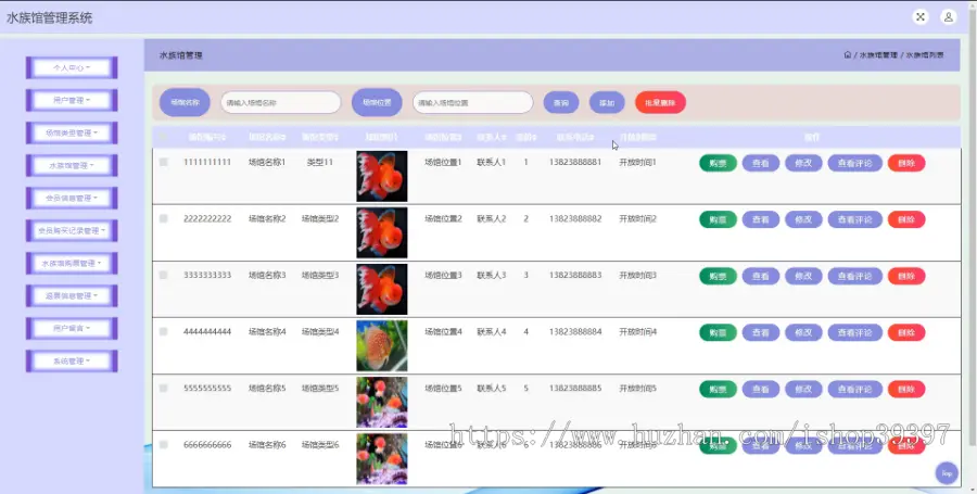 毕设java水族馆管理系统ssm jsp web2887毕业设计