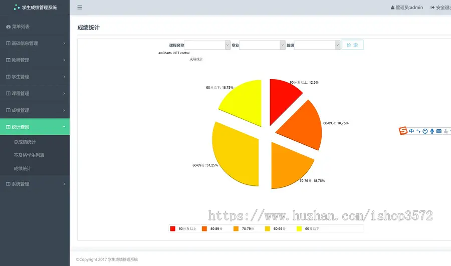 学生成绩管理系统源码asp.net