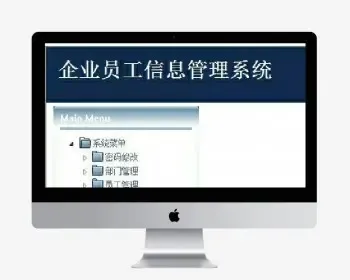 企业员工信息管理系统源码 企业人事管理系统 人事信息管理 公司管理系统 jspweb