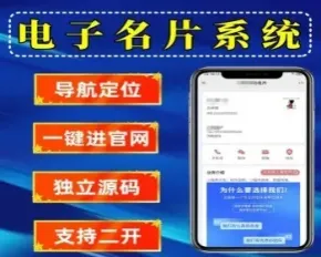 电子名片系统电子名片源码智能电子名片可以无限添加名片独立源码
