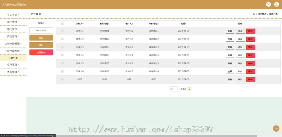 毕设java人大机关办公管理系统ssm jsp web2880毕业设计