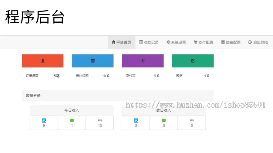 微信支付宝收款网页移动端加pc端