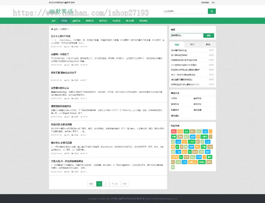 幽默笑话网站pbootcms自适应模板