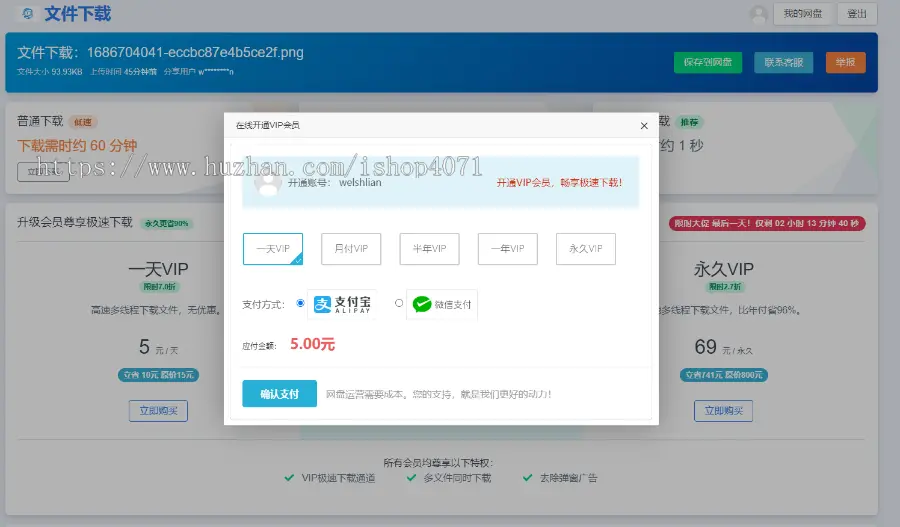 新版二开网盘源码仿城通网盘/蓝奏云盘 运营级网盘系统 支持转存和限速 接官方支付易支付