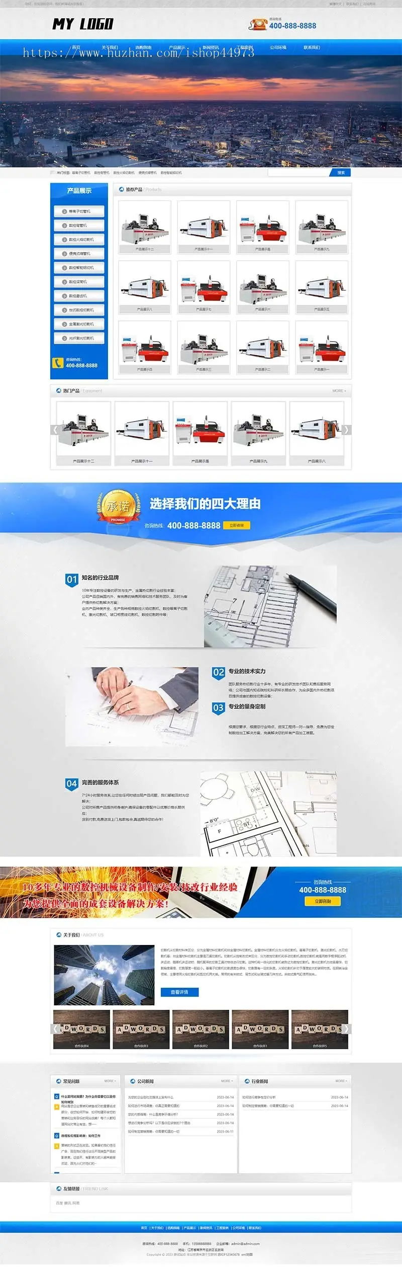 （PC+WAP）金属切割设备类网站模板 蓝色机械设备网站源码