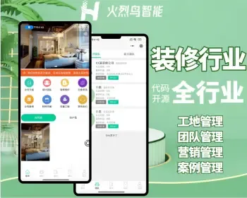 装修行业小程序支持工地案例团队0元装修装修计算器预约