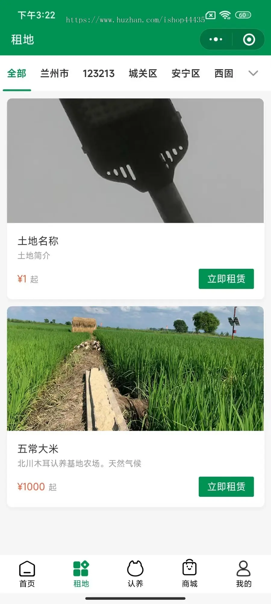 智慧农场智慧养殖认养小程序养殖种植监控带积分商城鸡鸭鹅鱼牛认养