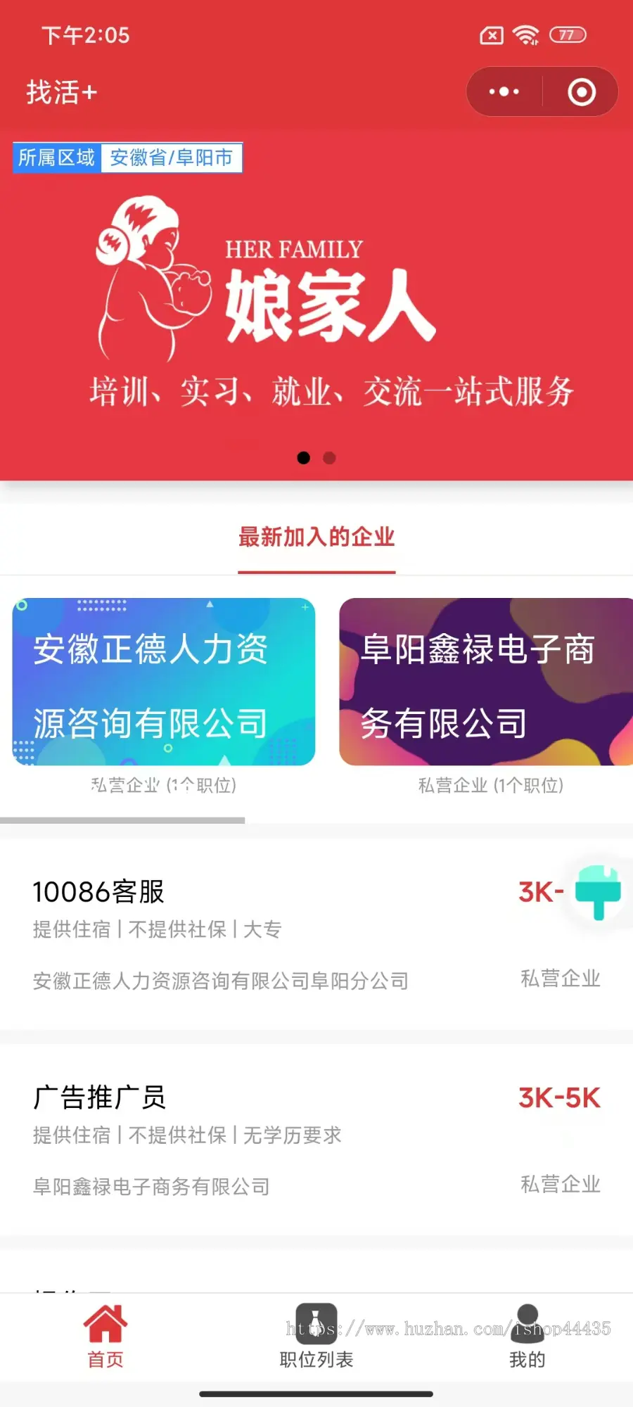 招聘小程序求职招聘信息发布小程序工地招工源码开源