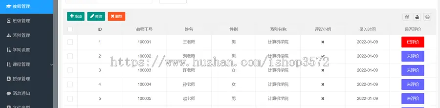 高校教学质量管理系统的设计和实现

1、	系主任需要完成的功能需求:
1）登录功能: