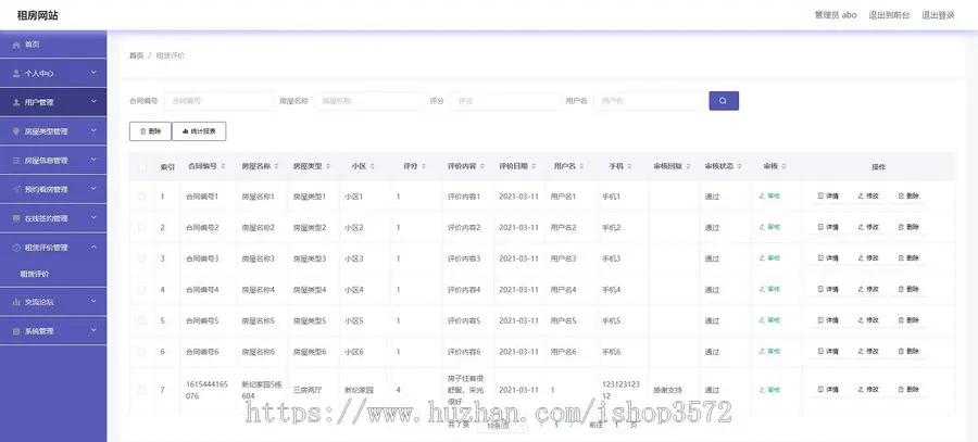 房屋租赁管理系统（可代做其它系统）
ssm前后端分离SpringBoot+Vue