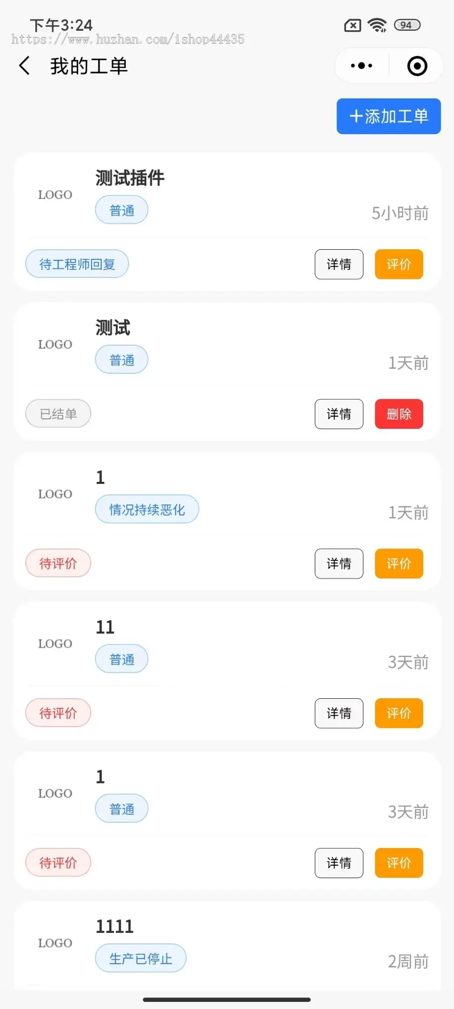 OA系统企业工单管理系统售后维修报修上门预约故障PHP源码