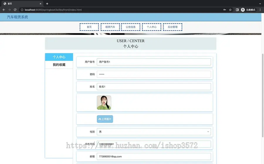 Springboot租车系统网站 spring 租车系统源码 springboot