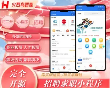 人才招聘平台源码仿BOSS直聘招聘网前程无忧智联招聘企业招聘找工作网站源码招聘系统