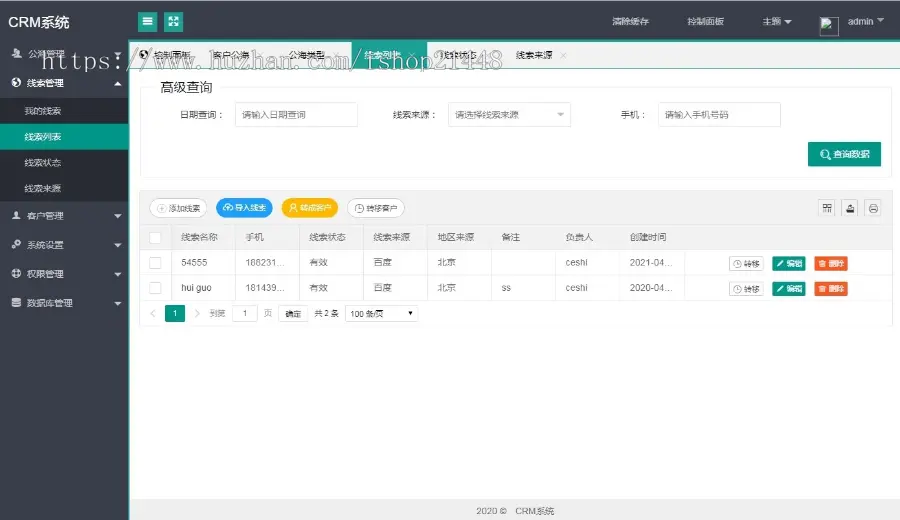 PHP客户关系CRM管理系统源码提供定制开发