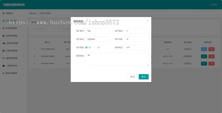 基于springboot+vue社团管理系统
	（包部署运行）
~有文档
~有文档