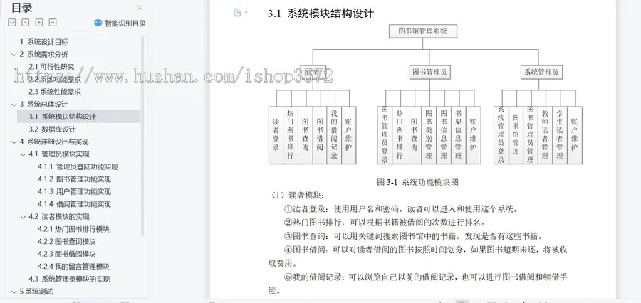 图书馆管理系统

采用ide开发工具,Java开发语言配合Mysql数据库进行数据