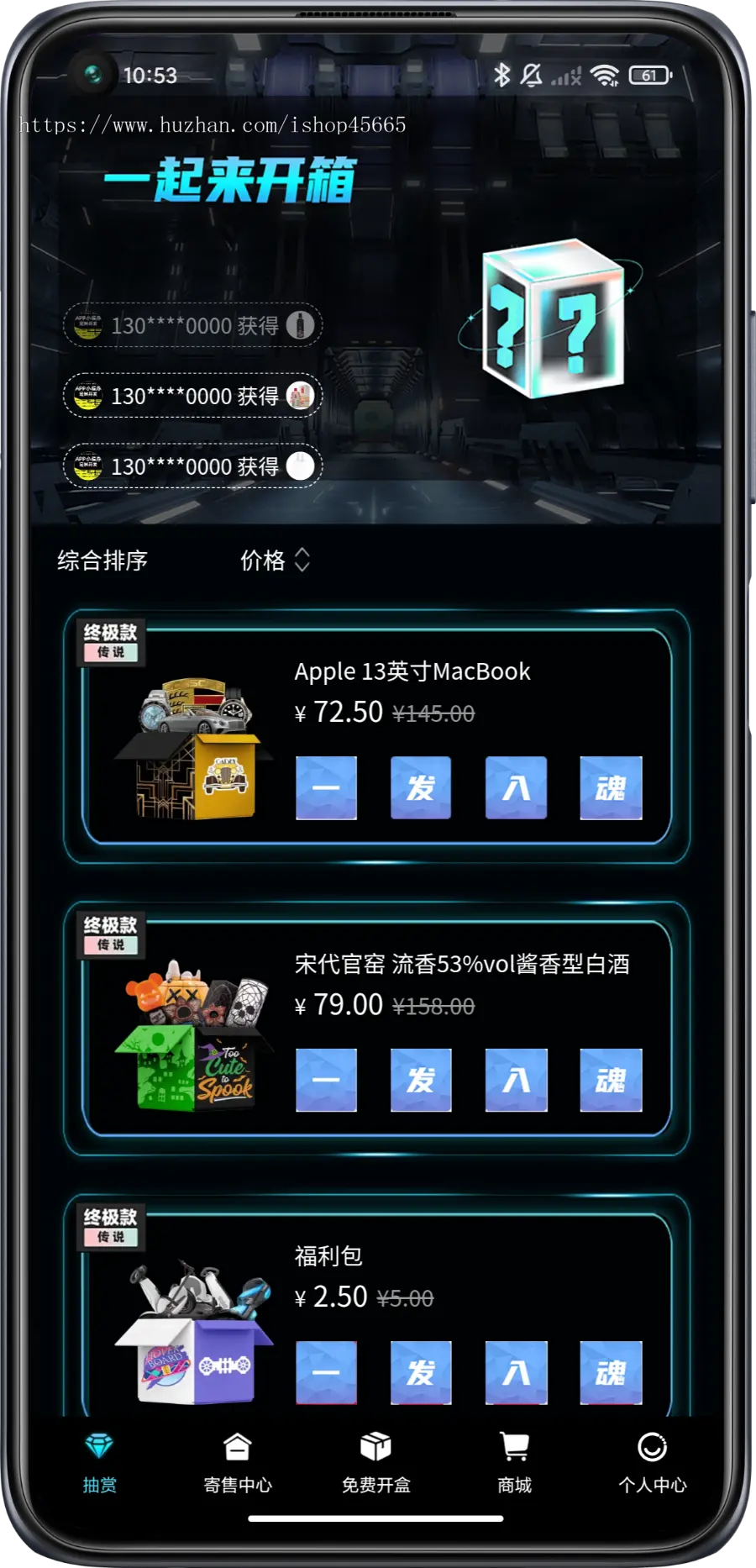 国外盲盒开发叮当魔盒源码寄售商城成品盲盒APP+小程序+H5+PC网页国外多语言盲盒