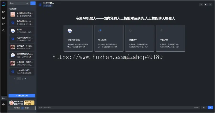 AI人工智能对话+AI绘图+AI一键思维导图+AI小应用 前后端分离综合系统