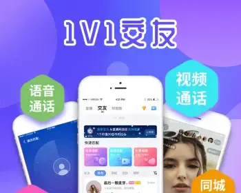 交友源码：直播交友源码一对一交友源码语音交友源码|山东布谷科技各种交友源码诚邀您