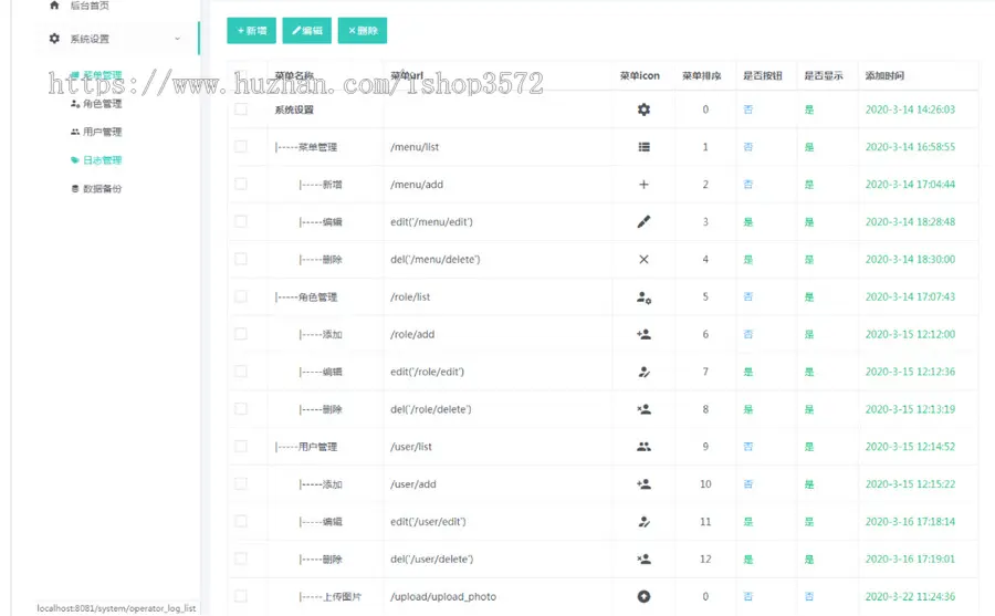 springboot角色权限后台管理系统脚手架包含完整源码