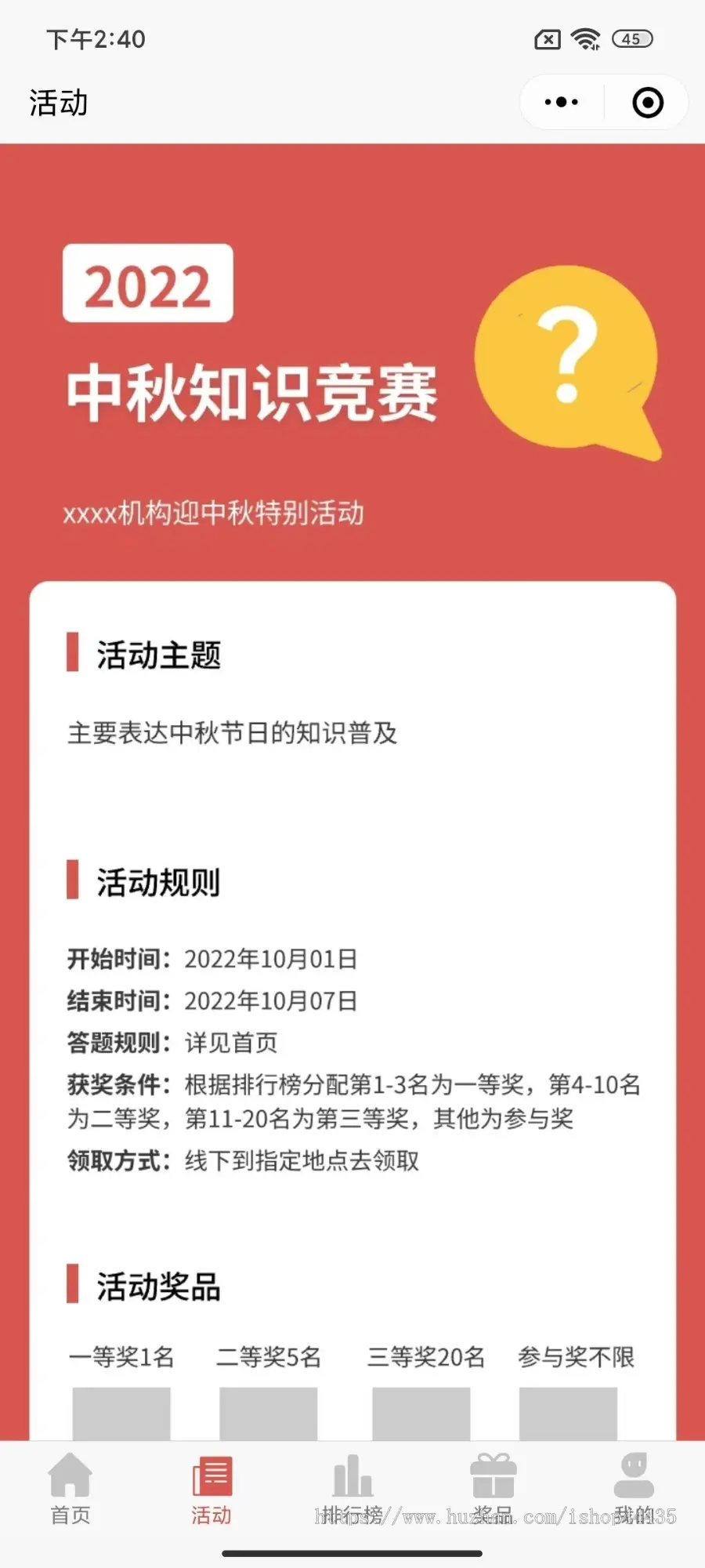 答题考试在线学习考试企业考试答题活动答题获奖问卷调查奖品兑换