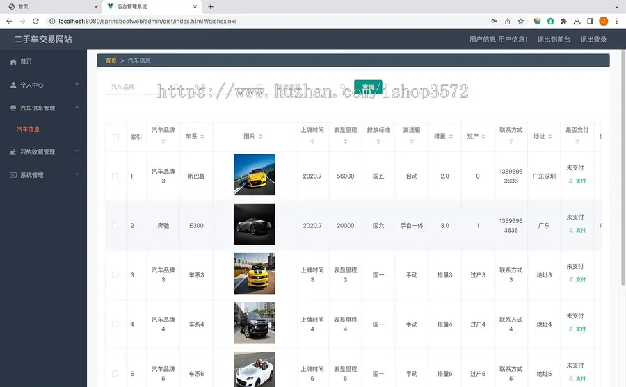 Springboot汽车车交易系统网站 spring 汽车销售系统源码