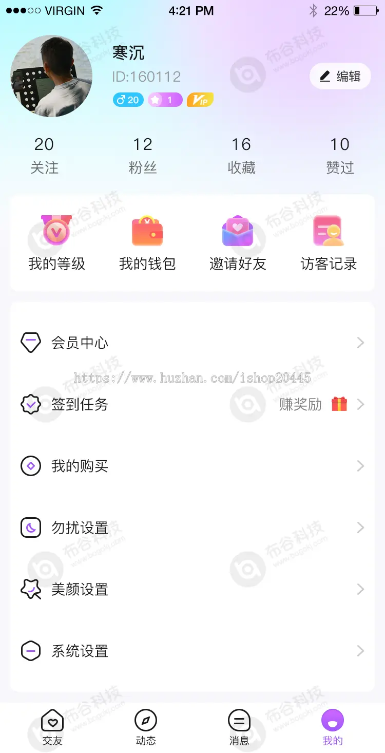 直播源码,一对一直播源码,直播交友源码,视频语音社交APP源码