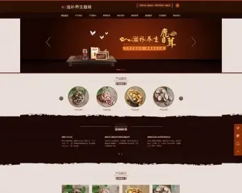 【A00149】【PHP--易优cms--E000803滋补养生鹿茸类网站模板（v1.5.5）--棕黑色风格--