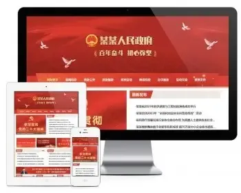 易优eyoucms|响应式政府部门单位网站模板29752