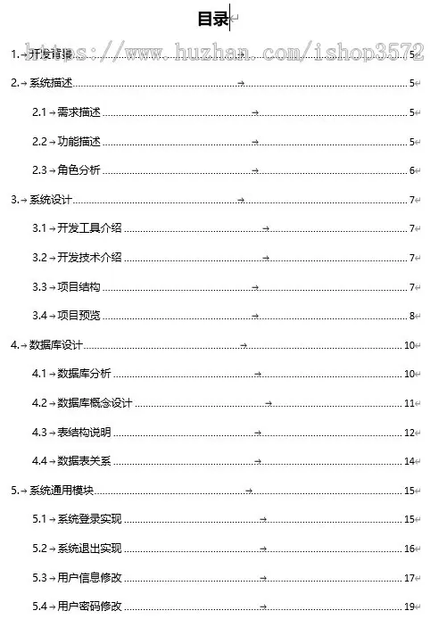 Python django 学生就业管理系统源码+项目设计